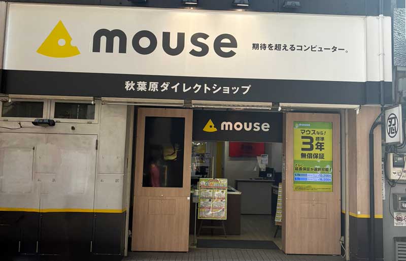 マウスコンピューター秋葉原店の店頭の様子
