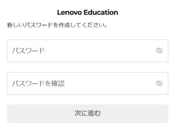 2.パスワードを設定する
