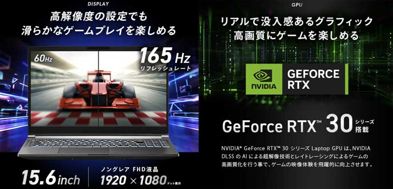GALLERIA-RL7C-R35-5Nのコンセプト＆ディスプレイ＆グラフィック性能の特長 (2)