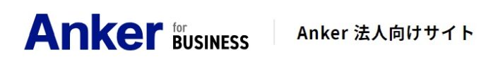 Anker for BUSINESSの公式ロゴ