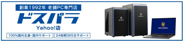 ドスパラYahoo店の公式ロゴ