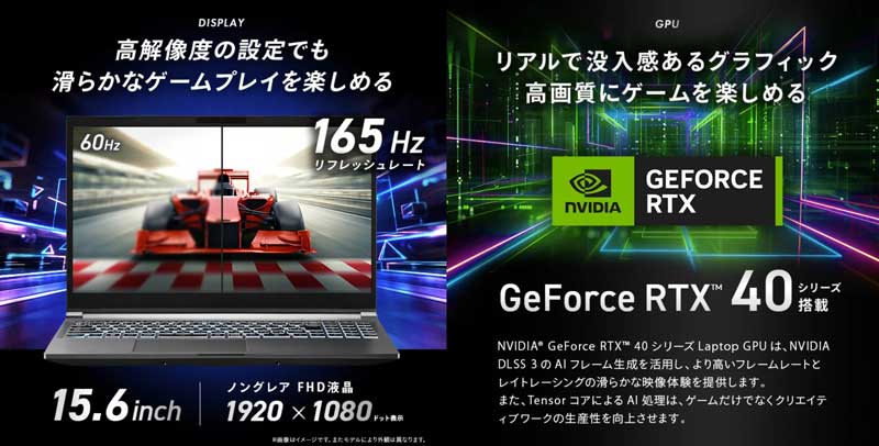 GALLERIA-RL7C-R45-5Nのコンセプト＆ディスプレイ＆グラフィック性能の特長