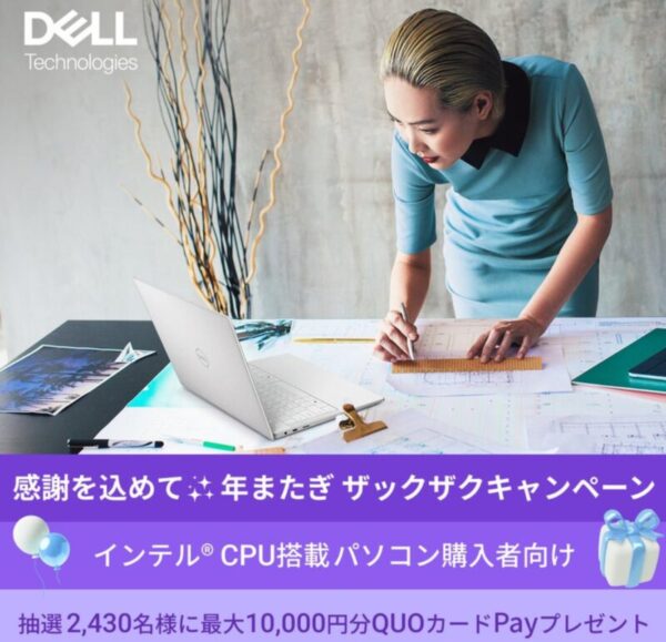 2025年1月20日から_DELLの期間限定セール「ウインターセール」_公式バナー