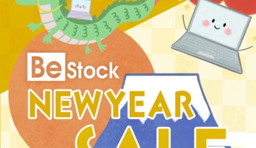 【2026年9月最新】Be-Stockのセール＆クーポン(ディスカウントコード) 安く買う方法