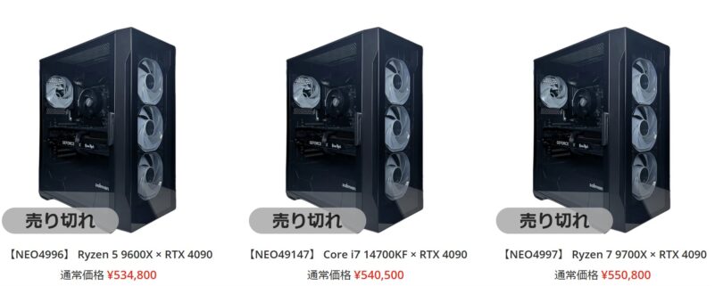 MDL.makeストアで売切れの状態