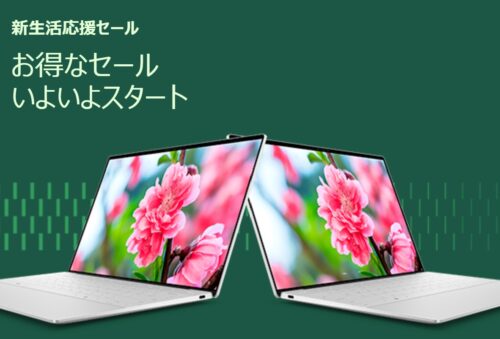 2025年2月21日(金)～2025年4月7日(月)_DELLの期間限定セール「新生活応援セール」_公式バナー
