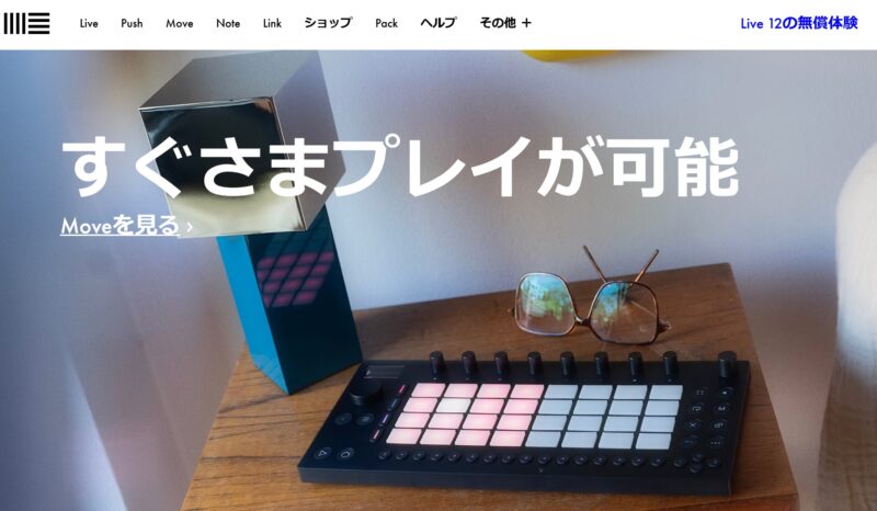 Ableton Live公式サイトのトップページの様子