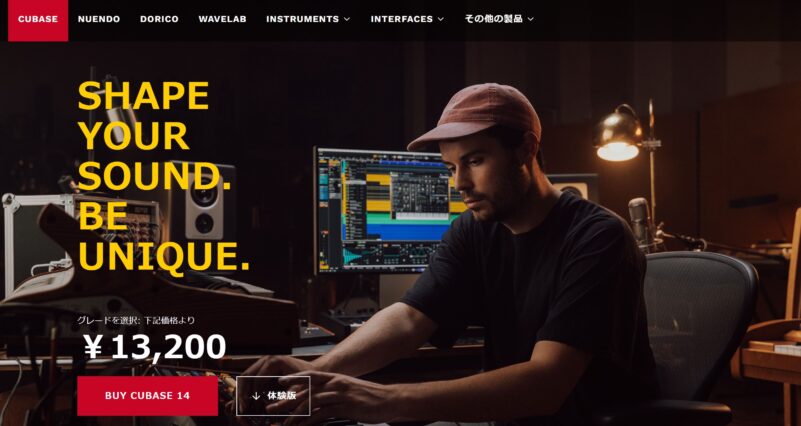 Cubase公式サイトのトップページの様子