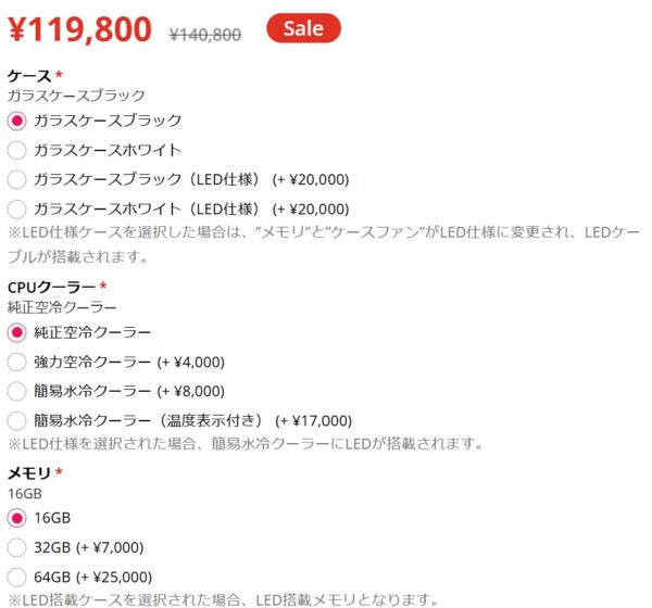 MDL.makeで製品を購入する際にカスタマイズを追加すると最終的な費用が高くなる事もあるので注意