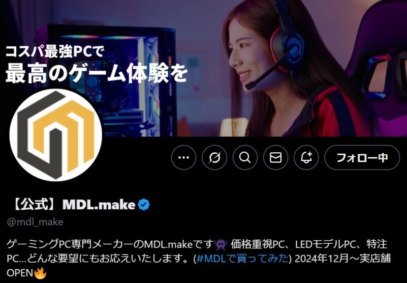 MDL.makeの公式X(旧Twitter)アカウントの様子