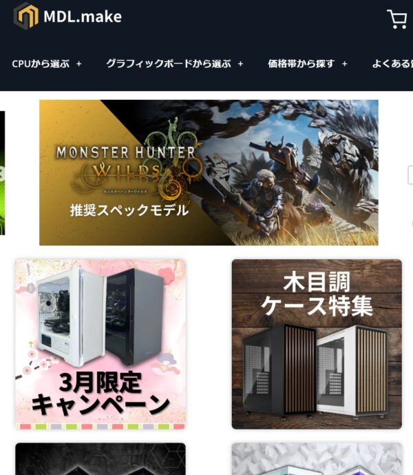 MDL.makeトップページの様子