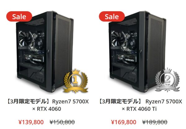 MDL.make公式サイトでゲーミングPCの製品を選択する画面