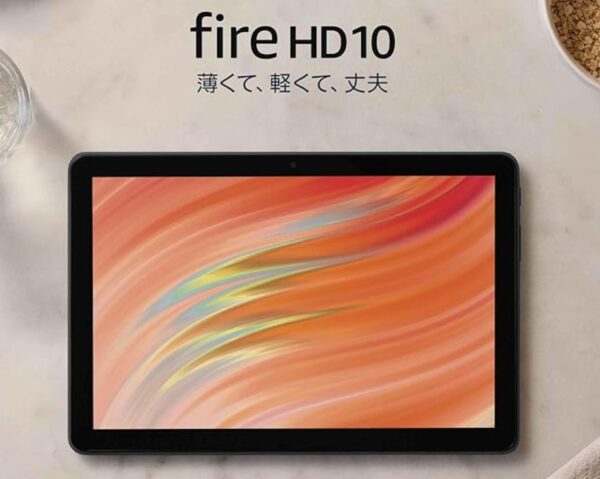 Amazon Fire HD 10 インチ タブレットの本体外観