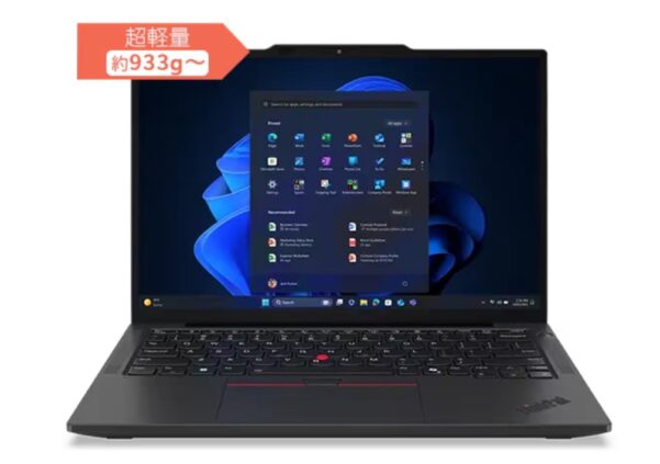 超軽量933gのThinkPad X13 Gen 6(13.3型 Intel)の本体の見た目