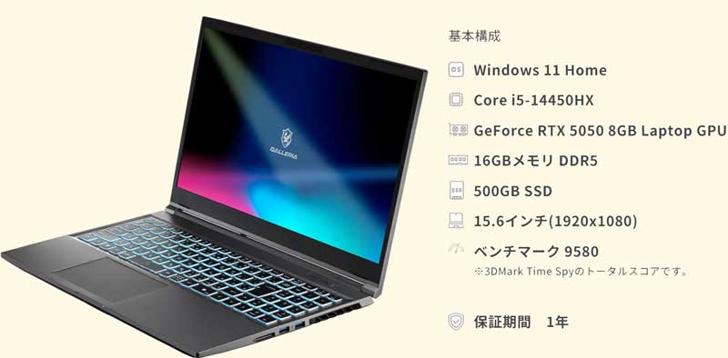 GALLERIA-NPC5L-R55-G5の外観＆スペック詳細