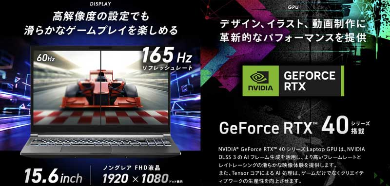 GALLERIA-RL7C-R45-5Nのグラボ＆ディスプレイ＆グラフィック性能の特長