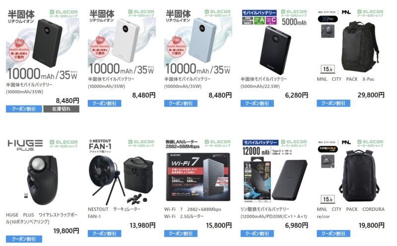 ELEOCMの2026年8月の10%OFFクーポン対象製品のラインナップ