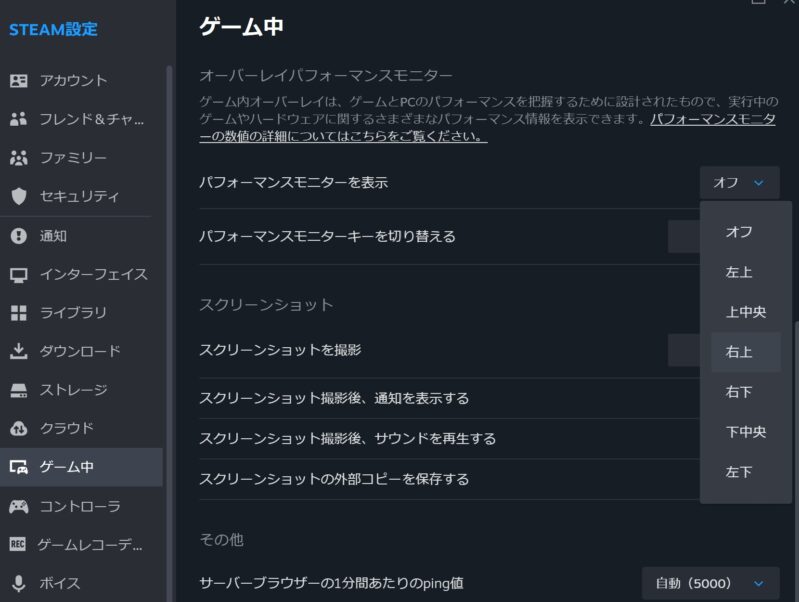 STEAMでFPS表示する方法_3