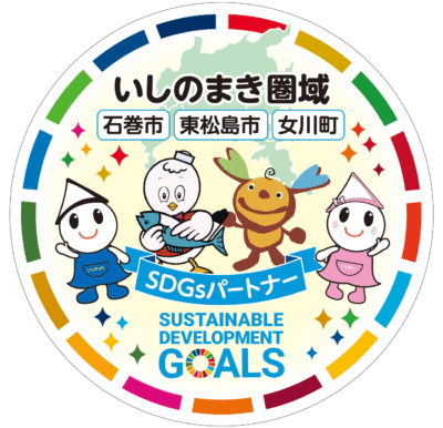 いしのまき圏域SGDsパートナーロゴ