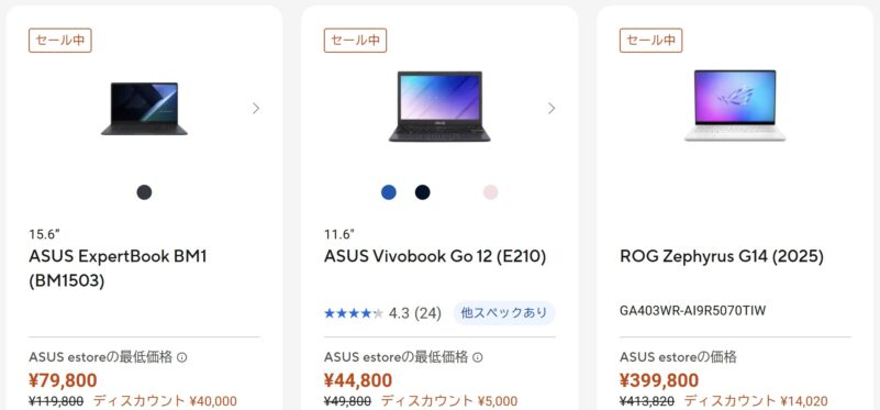 2026年1月13日～1月26日までのASUSストアの期間限定セール「ウィンターセール2026」の対象製品ラインナップ＆特価価格の様子