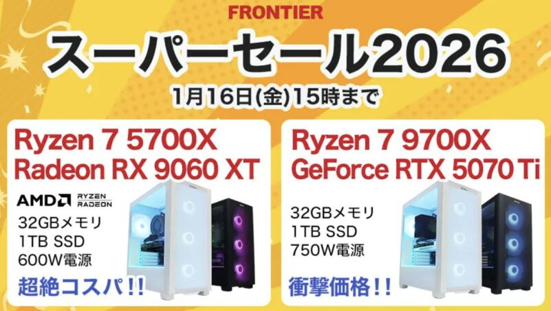 2026年1月16日(金) 15時までのフロンティアのセール「スーパーセール2026」の概要＆公式バナー