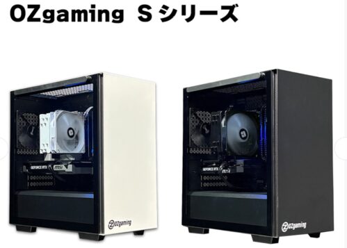 OZgaming Sシリーズ