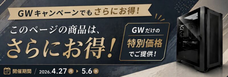 MDL.makeの期間限定セール「4月27日～5月6日開催のゴールデンウィークセール」