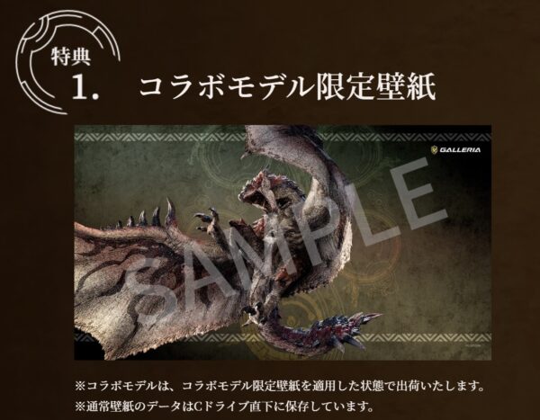 特典➀：コラボモデル限定壁紙