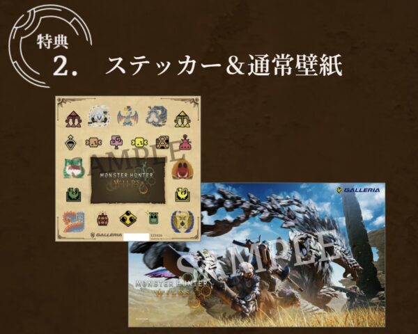 特典➁：ステッカー＆通常壁紙