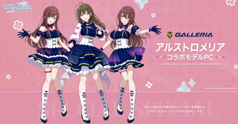 GALLERIA × アルストロメリア コラボモデルPCのメインビジュアル