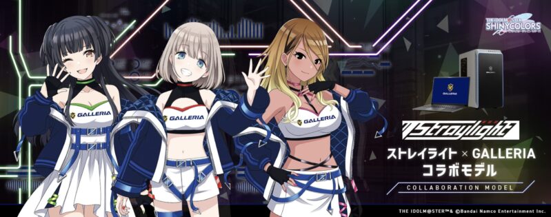 GALLERIA ストレイライト コラボモデルのメインビジュアル
