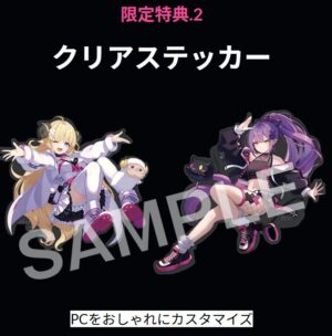 限定特典2.クリアステッカー