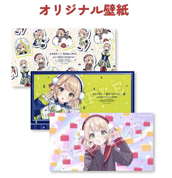 購入特典➂：オリジナル壁紙