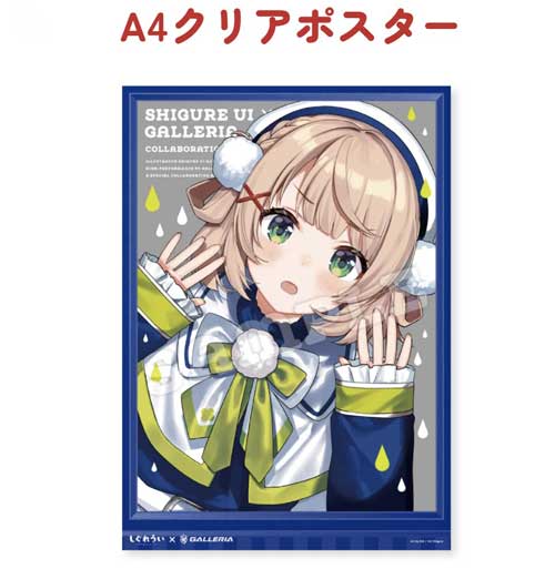 購入特典➄：A4クリアポスター