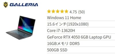 GALLERIA RL7C-R45-5Nのスペック構成