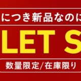 VAIO公式ストアの「ノートパソコン-アウトレットセール」の概要＆公式バナー_2