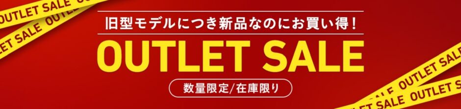 VAIO公式ストアの「ノートパソコン-アウトレットセール」の概要＆公式バナー_2