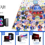 2026年10月9日金曜日12時59分まで_HPの期間限定セール「大決算祭り 第1弾（最大63%OFF）」のセール概要＆公式バナー2