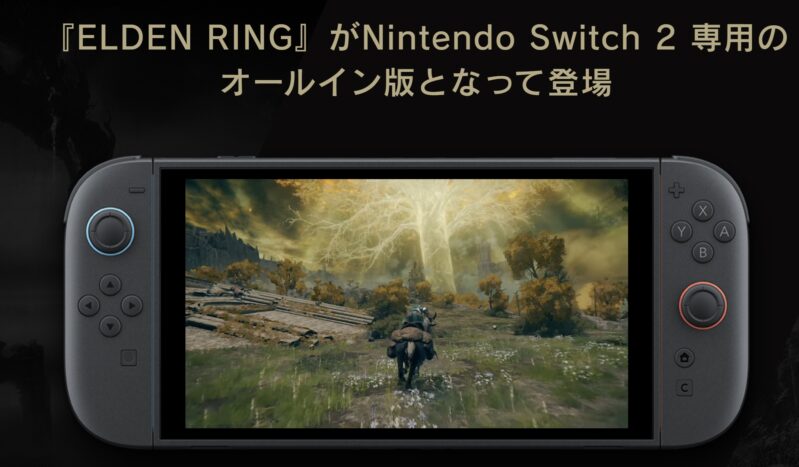 ELDEN RING Tarnished Editionのスイッチ2でのプレイワンシーン