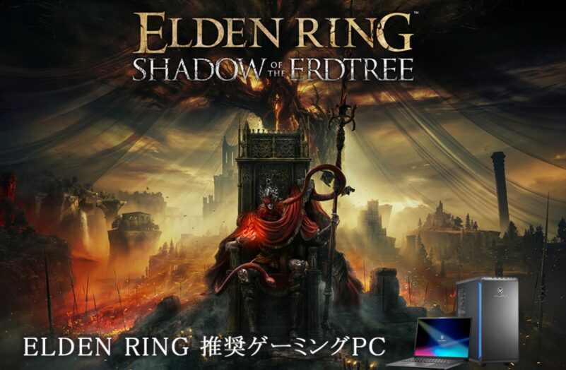 GALLERIA ELDEN RING 推奨ゲーミングPC