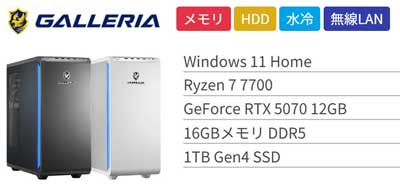 GALLERIA-XPR7A-R57-GD-Ryzen-7-7700-LEDファン標準搭載モデル