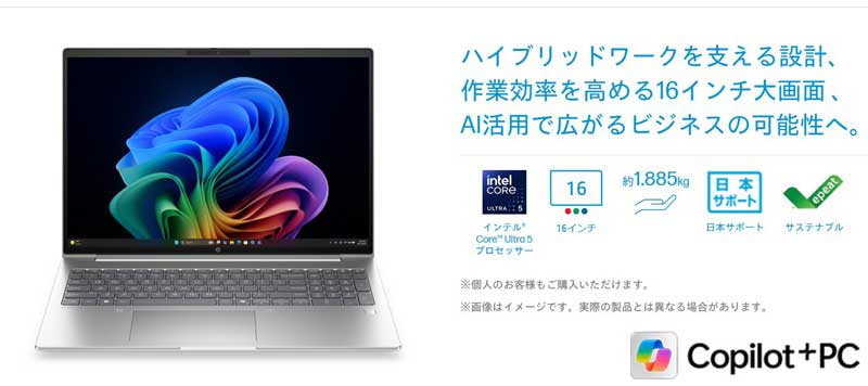 HP-ProBook-4-G2i-16-AI-PC-製品詳細