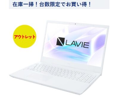 LAVIE Direct N15（アウトレット）の本体の外観