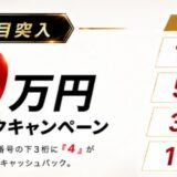 MDL.makeの期間限定セール「2026年9月の最大10万円キャッシュバックキャンペーン」のキャンペーン概要＆公式バナー