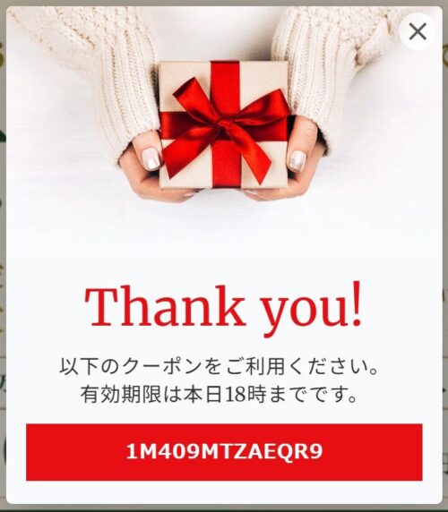 PC-NEXTの1日10枚限定で2000円割引サプライズクーポン_クーポンコードは【1M409MTZAEQR9】で当日18時までが有効期限と記載されている