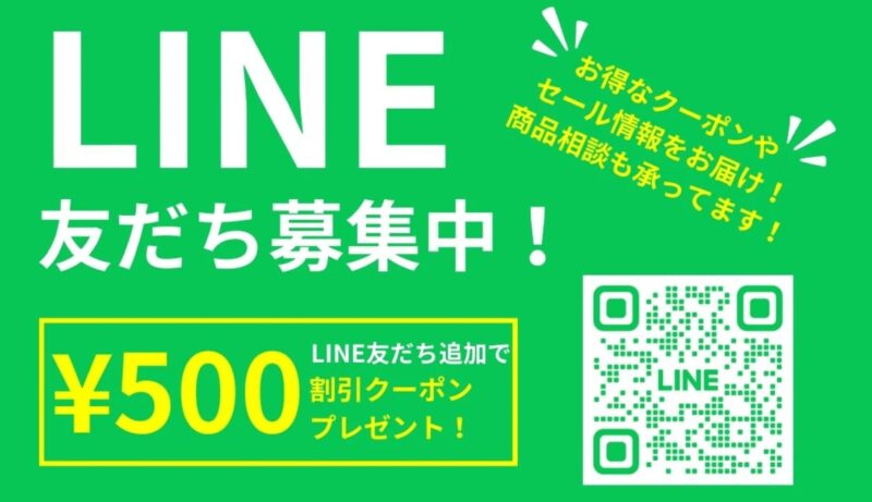 PC-NEXTの公式LINE登録で500円OFFのクーポンコードが入手できる