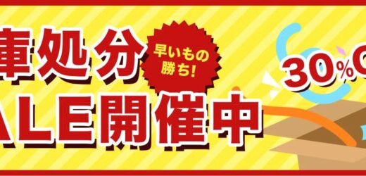 【2026年10月最新】Qualit(クオリット)のセール&クーポンコード情報 安く買う方法