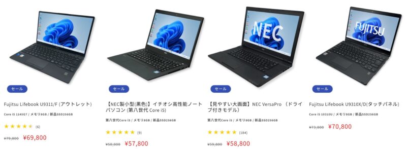 ★2026年9月時点のPC-NEXTで実施の期間限定セールの対象モデル＆特価価格のラインナップの様子