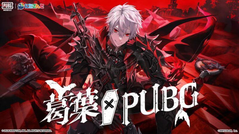 にじさんじ所属VTuber『葛葉』と『PUBG MOBILE』がコラボレーション