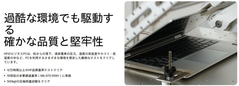 過酷な環境でも駆動する確かな品質と堅牢性